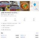 남영동 즉석우동국수 왕돈까스 숙대입구맛집 뜨끈한 한끼와 술안주 추천