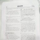중계동 영어학원 프라임리더스, SR지수 향승으로 입시 성적까지 잡다!