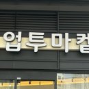 불당야채과일 이미지