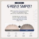 누브 | 부산 동래 온천장 두피문신 smp 잘하는 곳 누브(Nouve) : 정수리 가르마 커버 1회차 후기