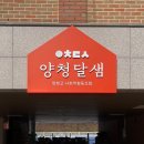 양청고등학교 이미지