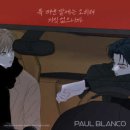 Paul Blanco / 툭꺼낸말에는오히려거짓없으니까Dm 이미지