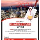 [HDC현대EP] 2024년 상반기 신입 경력 채용(기획, 영업, 품질보증,환경관리) (~4.10) 이미지