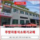 부강119안전센터 이미지