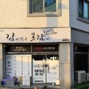 국산길 | [김치찜은 못참지] 광주 국산김치찜 배달 전문점, 쌍촌동 맛집 포장 후기