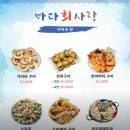 바다사랑 | [연남맛집] 바다회사랑 - 방어 내돈내산 후기 &amp; 꿀팁