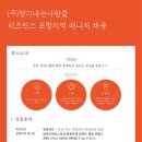 향기내는사람들히즈빈스 - 중구 명동길 73 | 향기내는사람들히즈빈스