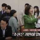 법사위에 등장한 나빠루. a.k.a 나베 이미지