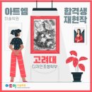 아트엠미술학원 - 강남구 선릉로 412 | 아트엠미술학원