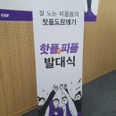 프리존협동조합 | 피플카 렌트카 리턴프리 서비스 소개와 핫플피플 서포터즈 1기 발대식 후기!