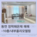 장학부동산공인중개사사무소 이미지