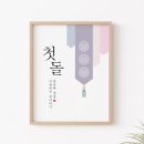 내돈내산 상봉 더아너스 돌잔치 견적 예약 후기 : 라체나홀 or 레브홀 고민, 돌잔치전문뷔페, 선택 이유...