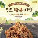 우도식품