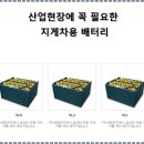 영창밧데리 이미지