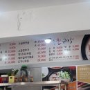 동암진순대국