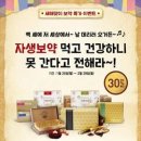 자생한방병원 이미지