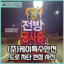 서공주IC(서천)