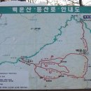 백운산(포천) 이미지