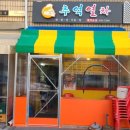 마들소망약국 네이버블로그