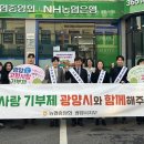 농협중앙회광양시지부