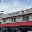 메리야스총판 이미지
