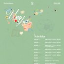 음율 (UmYull) - The 1st Album '환상설화 (幻想說話)' Scheduler & Track List 이미지