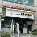농장삼계탕 이미지