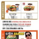 롯데리아완주봉동점 이미지