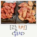 [교촌치킨 동호점] 매장도 깔끔하고 친절해서 좋은 교촌치킨 동호점!