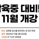 엠토피아플러스수학학원