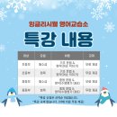 웰영어교습소