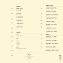 광주서구술집; 쌍촌동술집[명하] 한식주점 후기