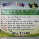학마을흑염소