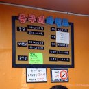 종구네통닭