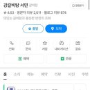 굿초이스솔라1호 | 서면 점심 추천 강갈비탕 한우수육 갈비탕 갈비국수 추천 후기 주차정보