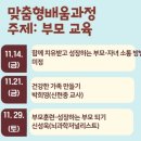 건강한 잔소리 | Padlet과 AI로 체감한 ‘건강한 가족’ 수업 후기