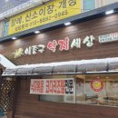 이종구 낙지세상 | [서울 도봉] 이종구낙지세상 내돈내산 후기