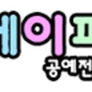 행복플러스지역아동센터 이미지