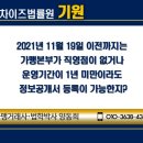 프랜차이즈법률원기원 이미지
