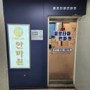 피로타파안마원 | 일산 마두동 마사지 국가공인 &#34;피로타파안마원&#34; 후기