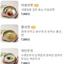 효자냉면 이미지