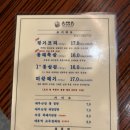 신용호반2경로당 | 첨단2지구맛집 ‘동래정 광주신용점’, 푸짐하게 시켜 본 후기