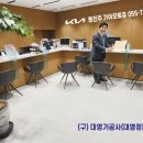 대영기공사
