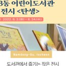 간석3동 어린이도서관 이미지