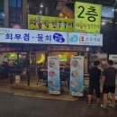 싱싱해물나라 이미지