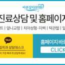 바른길치과 이미지