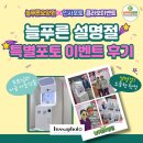 [덕계] 이벤트소품 풍선아트 | [양주 늘푸른요양원] 설명절 특별 포토이벤트 후기웃음이 멈추지 않았던 인싸포토 콜라보 현장