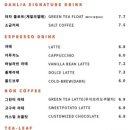 달리아커피 단장면 이미지