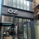 선욱 | 교대역 미용실 오즈 서초교대점 선욱디자이너 커트 후기