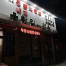 성서연합외과의원 이미지